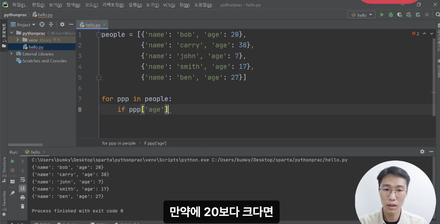스파르타 즉문즉답